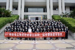 盼盼食品走进法院庭审观摩，强化法治思维廉洁履职