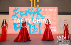9月17日—20日，锁定西溪天堂，“2020知味中国”来了！