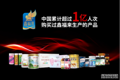 “鑫福来共享工厂”引领功能食品加工厂新时代