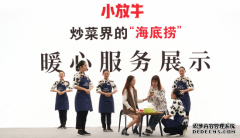 谁是炒菜界的海底捞？