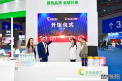 恒大农牧携旗下进口明星食品亮相进博会，为健康中国贡献力量