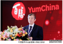 中国营养学会-百胜餐饮健康基金揭晓2020年度资助项目