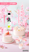 少女心C位出道，这个春天和【壹点壹客】一起走花路吧