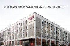 中式滋补掀起营养新国风 小仙炖闪耀“2021 NHNE营养星球大赏”