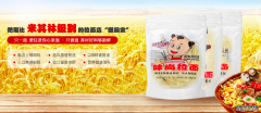 味尚拉面 用心制造好品
