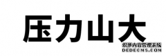 官宣丨N多寿司创办首届“学生节”