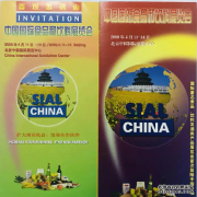 2022“SIAL中国系列国际食品展” 打造世界食品贸易平台