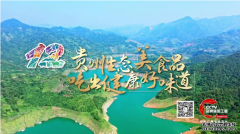 贵州刺梨再登央视 小小刺梨果，奏响刺梨产业最强音