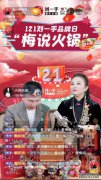 刘一手直播首秀冲上新人榜前七，探索餐饮赋能新方式