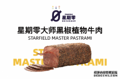 星期零推颠覆性新品，引领植物蛋白行业发展方向，并透露将与喜茶再次合作