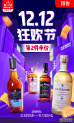 创新玩法 即刻互动 百瓶APP“双十二”再创佳绩