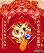 喜迎新春｜大窑嘉宾1314大气上市