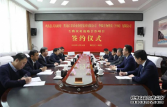 助推生物农业技术创新——华狐生物与鸡东县人民政府、黑龙江省农投集团达成战略合作