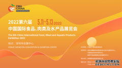 全球食品盛宴王者回归，FMA邀您深圳共创辉煌