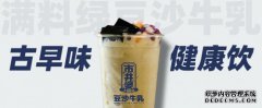 市井婆豆沙牛乳做差异化奶茶 香醇健康一口难忘