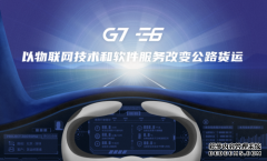 G7与E6宣布完成合并