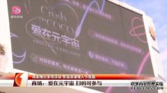 非遗民族品牌“阿诗玛”品牌发布会在云南举行