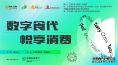 6.28餐饮大咖们将齐聚杭州，除了促消费，他们还会说些什么？
