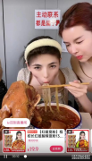 千万级网红“红姐爱美食” “阿浩”带假货“程校长酸辣粉”质量堪忧！