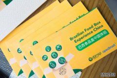 巴西食品协会ABIMAPI一行访问北京
