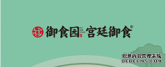 御食园饽饽房来啦！宫廷饽饽，您吃过了吗？