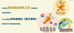 市场地位证明：无尽潮焗，中国潮焗工艺开创者及工夫鸭掌全国销量第一
