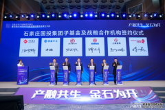 坚守初心勇担当 同福集团绘就高质量发展新蓝图