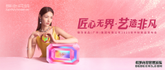 味蕾与艺术交响：锦华月饼2025中秋新品发布在即