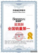食滋源荣获尚普咨询集团多项市场地位声明